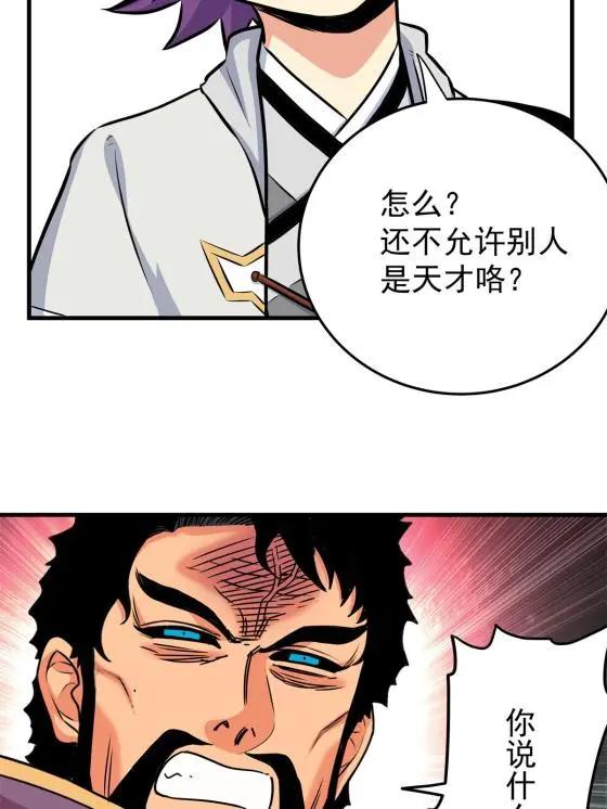 33 无稽之谈44