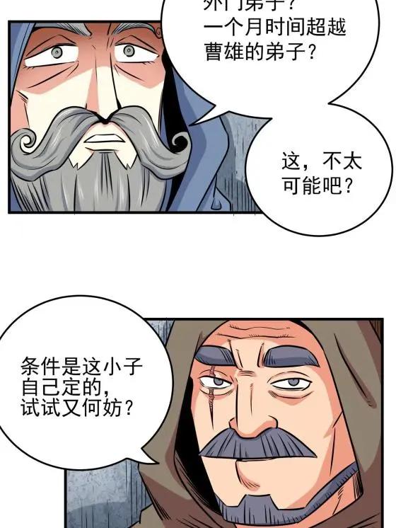 34 打个赌吧13