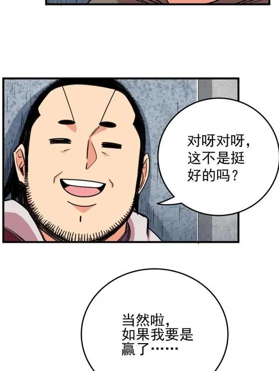 34 打个赌吧14