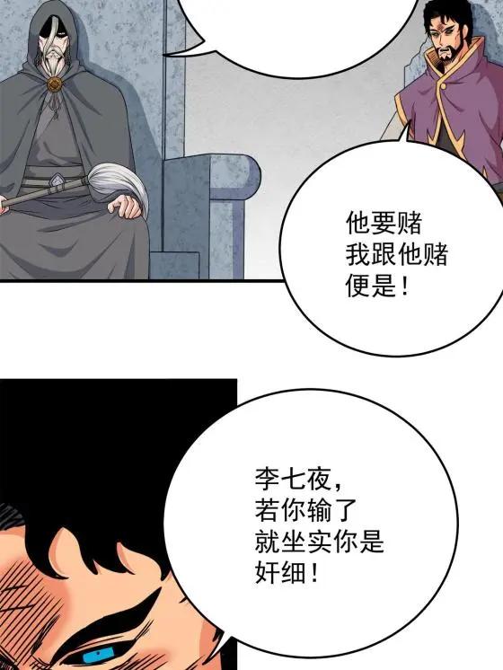 34 打个赌吧23
