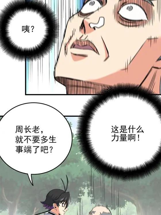 34 打个赌吧36