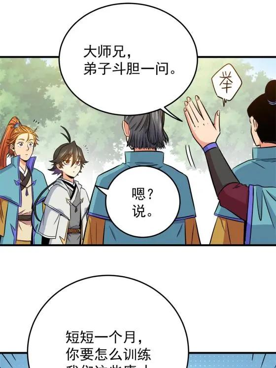 35 上午对练，下午抢救17