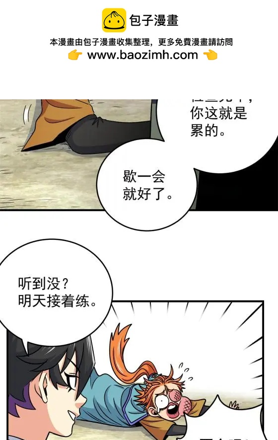 35 上午对练，下午抢救34