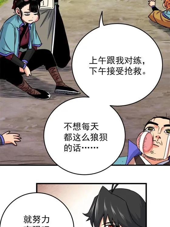 35 上午对练，下午抢救36