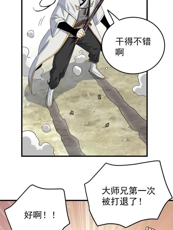 38 几斤几两？13