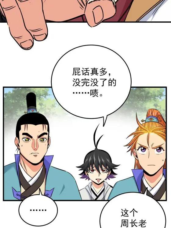 38 几斤几两？25