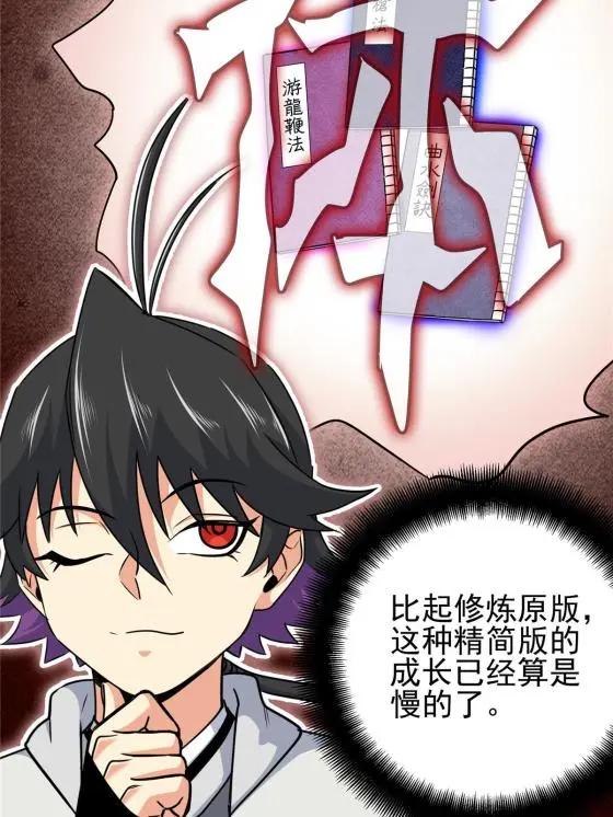 38 几斤几两？32