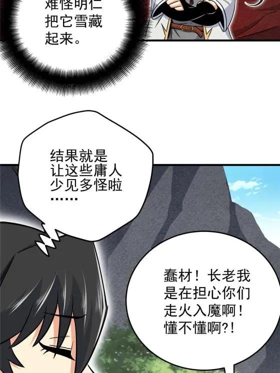 38 几斤几两？34