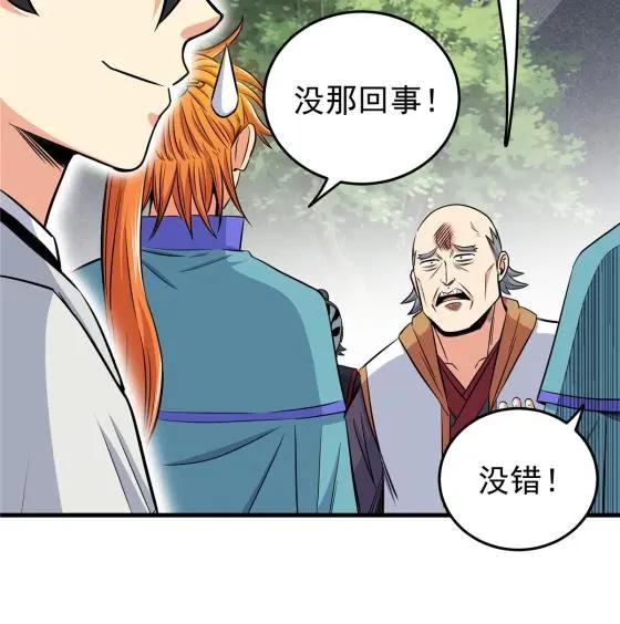 38 几斤几两？35