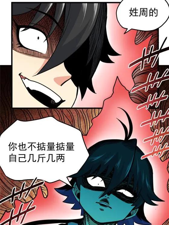38 几斤几两？38