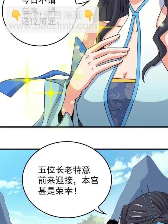 42 公主求见11
