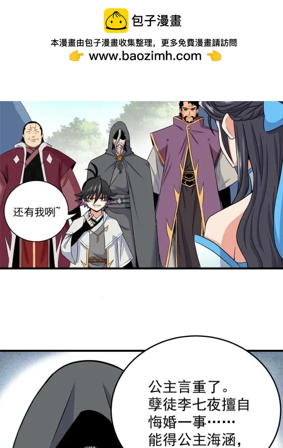 42 公主求见12