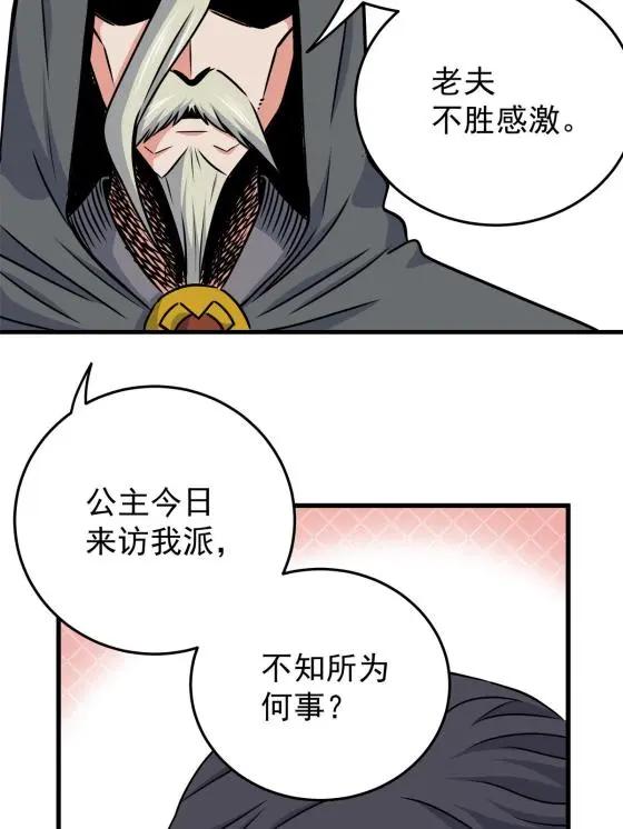 42 公主求见13