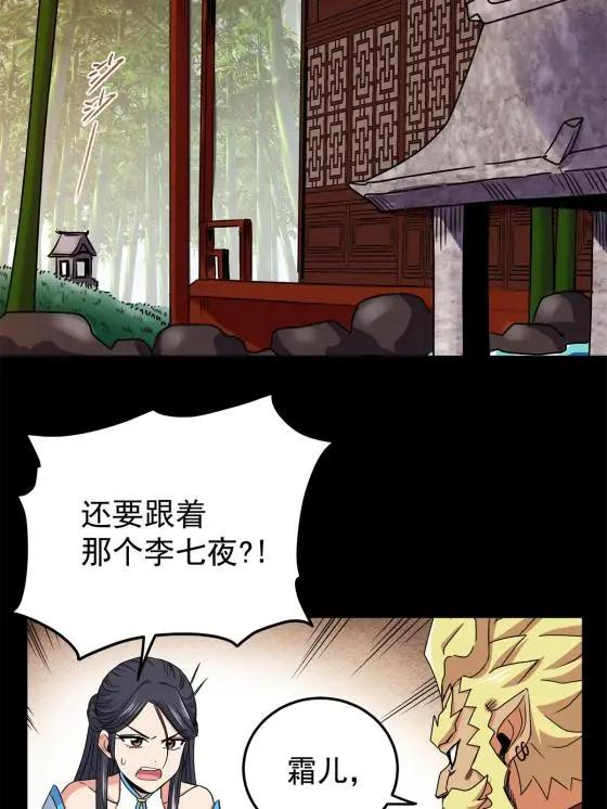 42 公主求见17