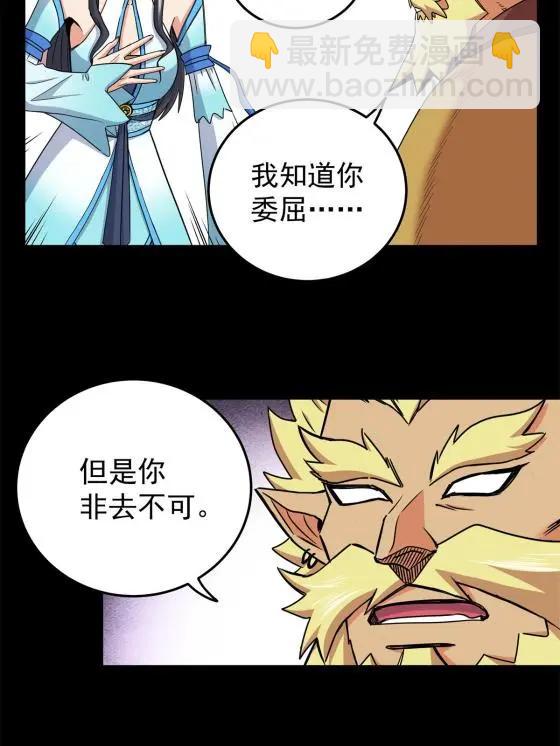 42 公主求见18