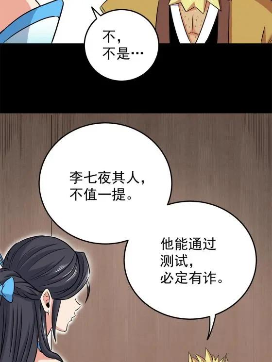 42 公主求见26