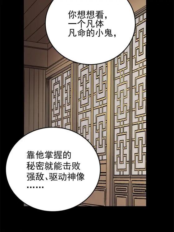 42 公主求见28