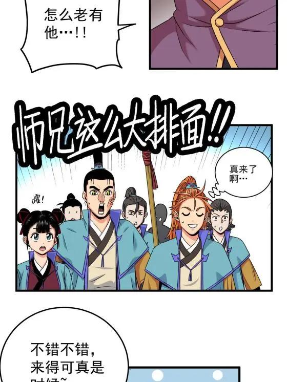 42 公主求见3