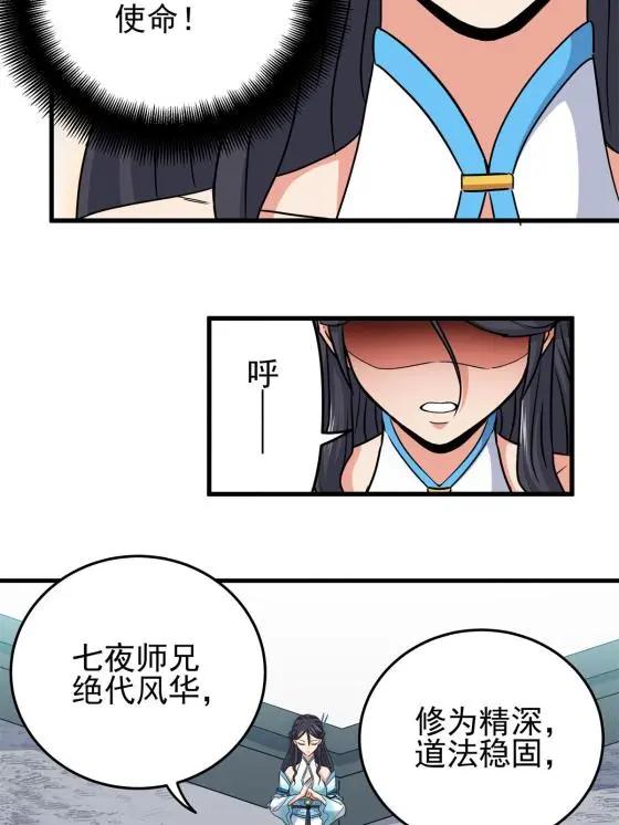 42 公主求见33