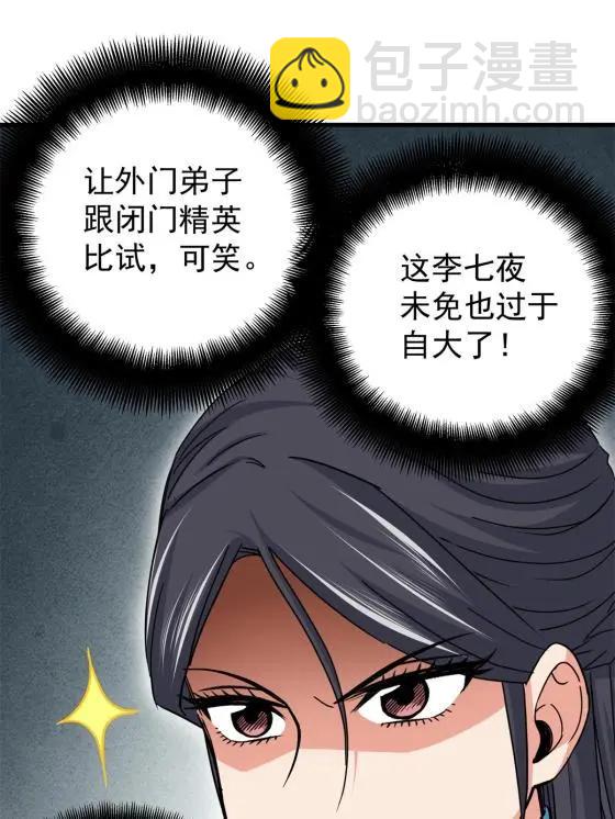 43 不许偷懒哦24
