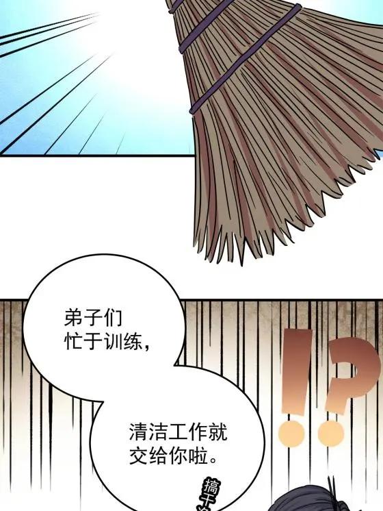 43 不许偷懒哦29