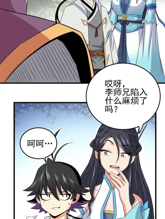 43 不许偷懒哦3