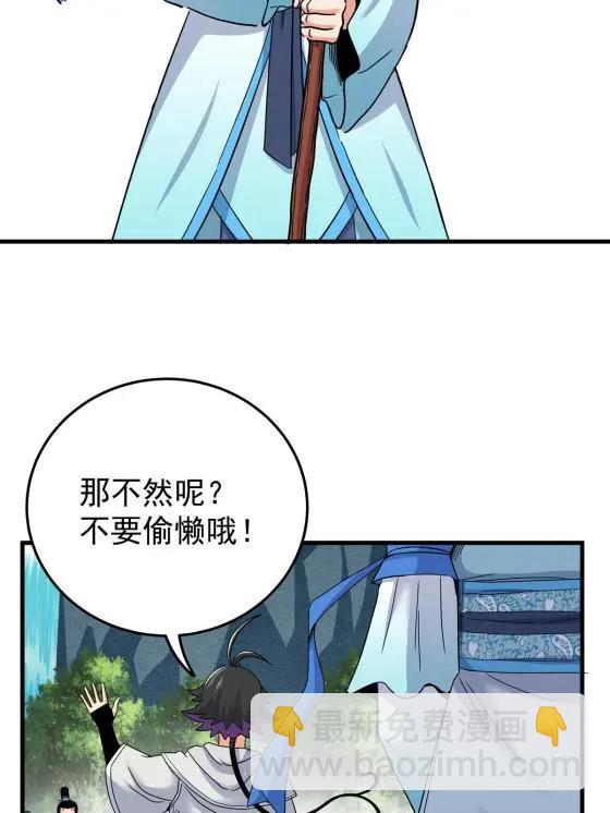 43 不许偷懒哦33