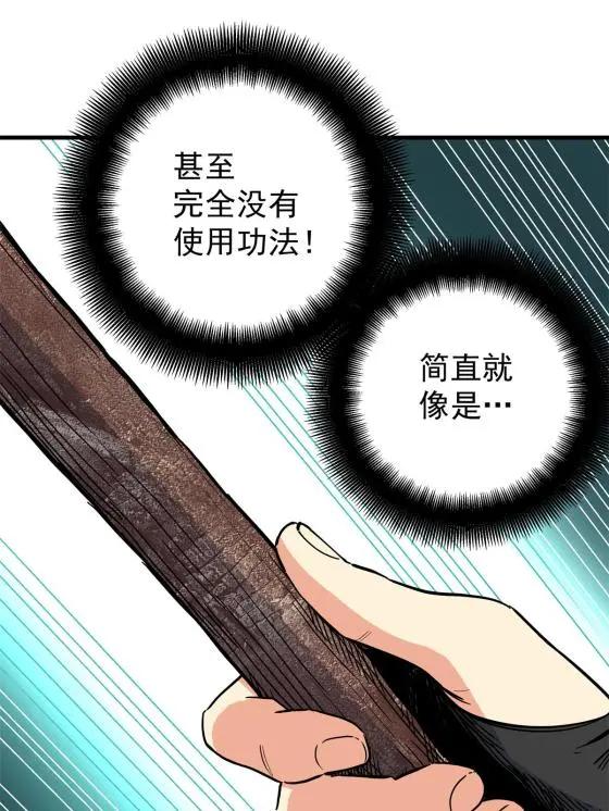 44 深不可测10