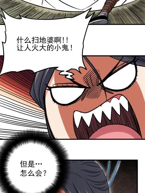 44 深不可测6