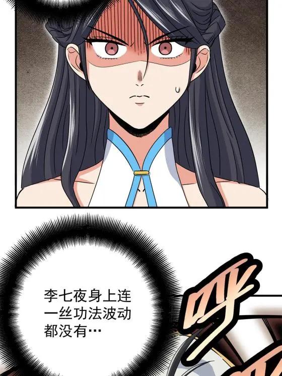 44 深不可测7