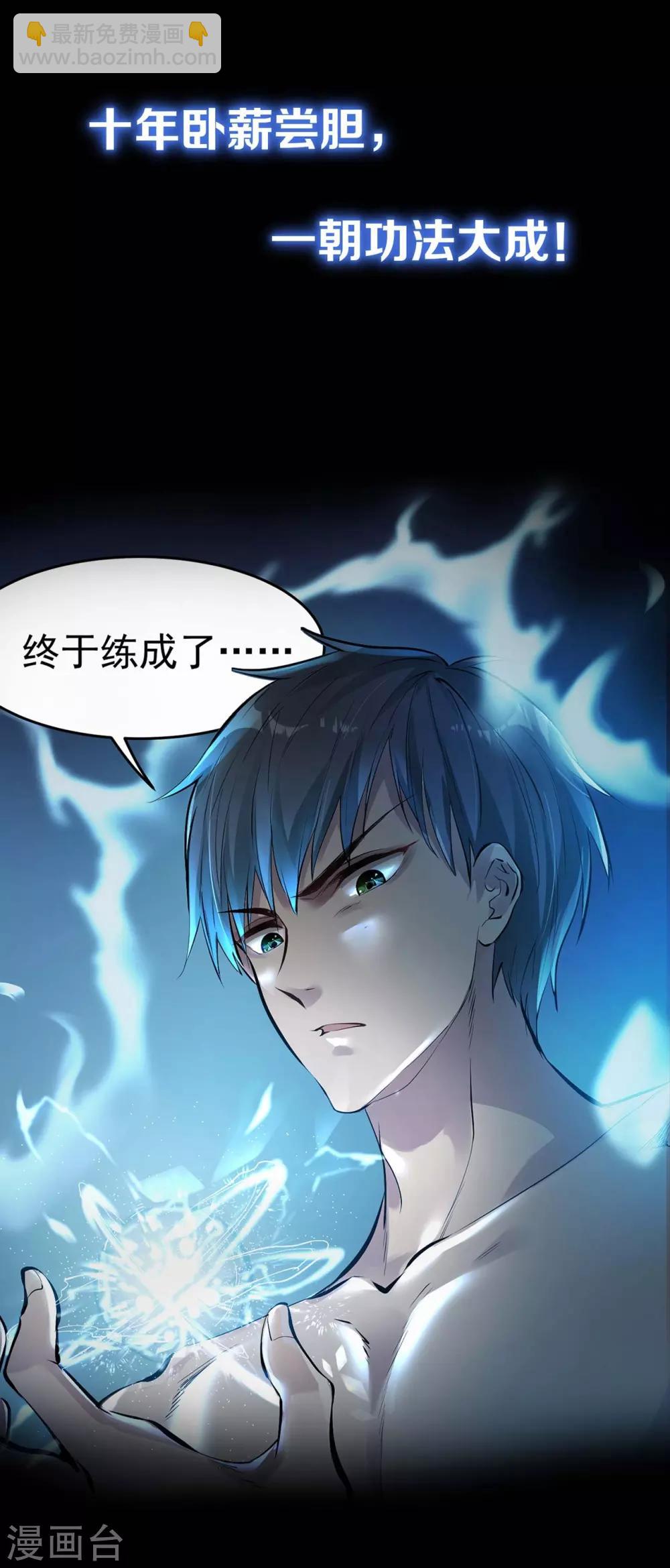 预告3