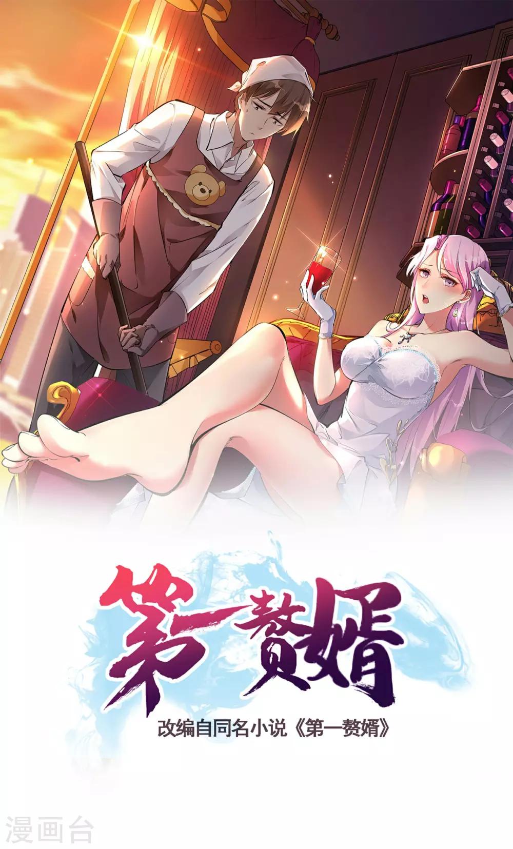 第2话 我会行医治病0