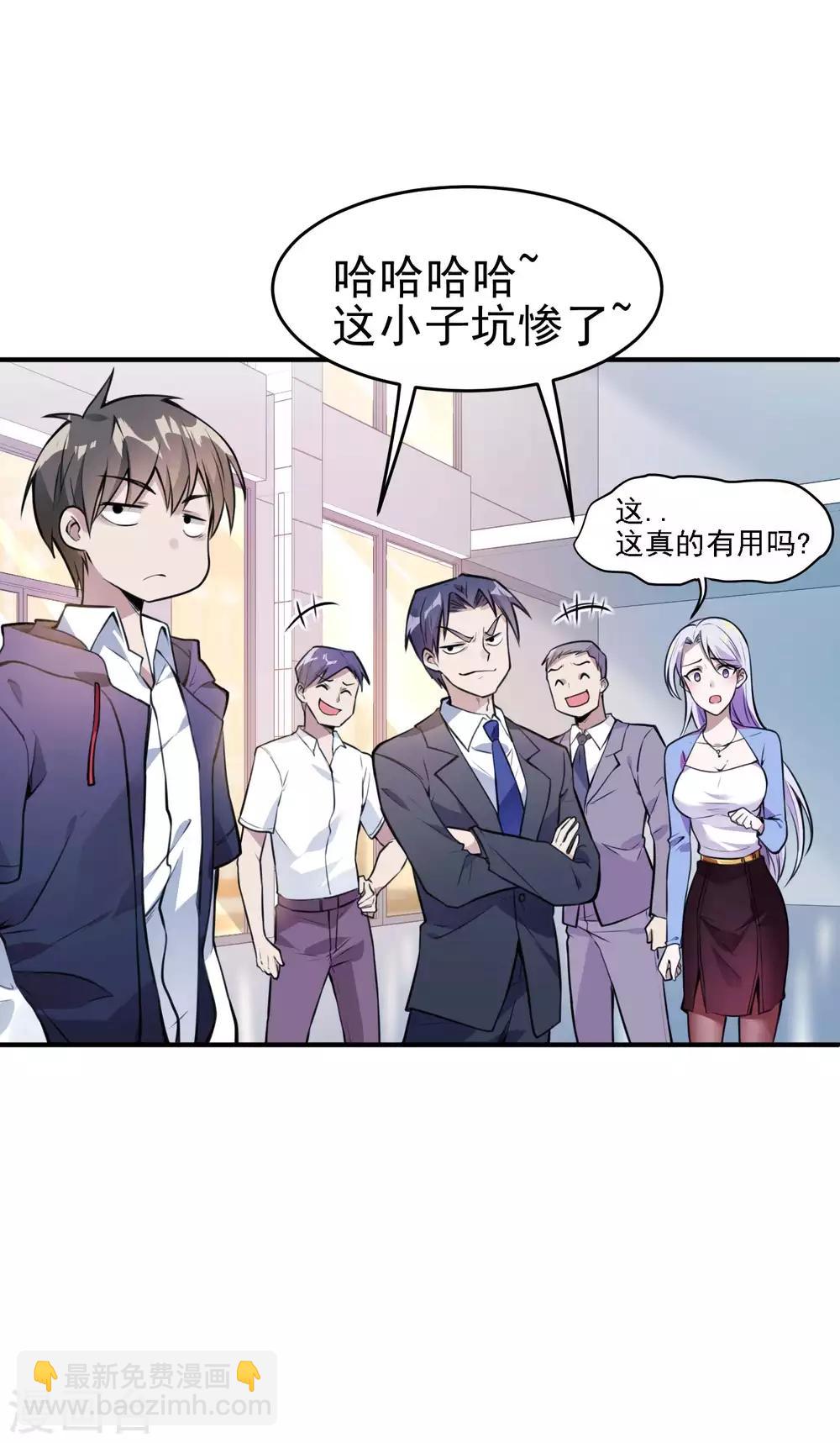 第2话 我会行医治病24