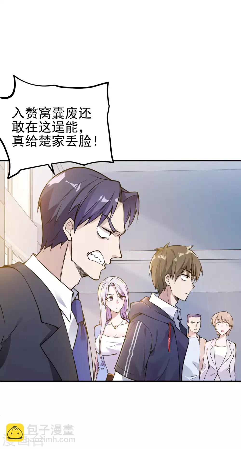 第2话 我会行医治病3