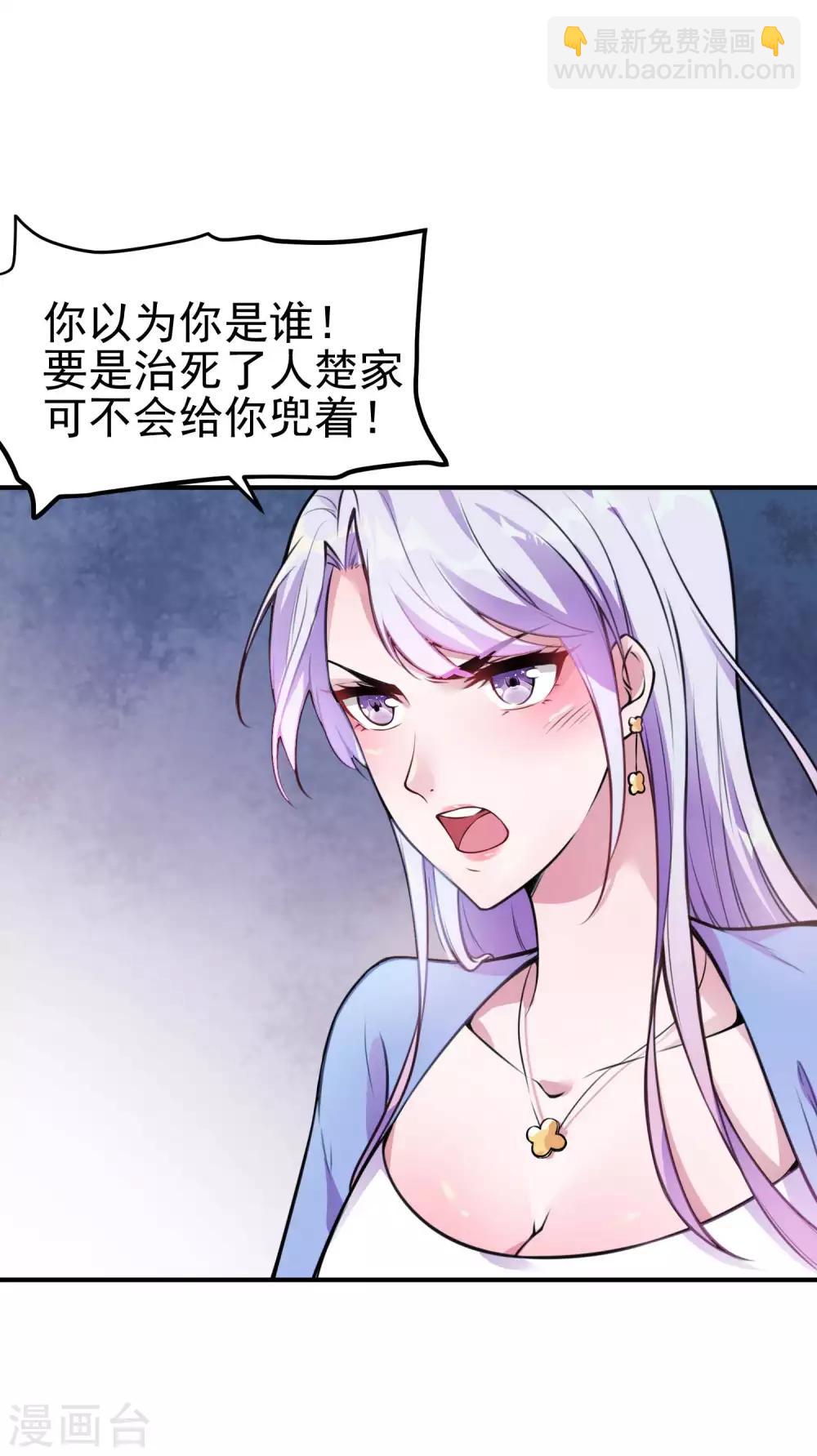 第2话 我会行医治病33