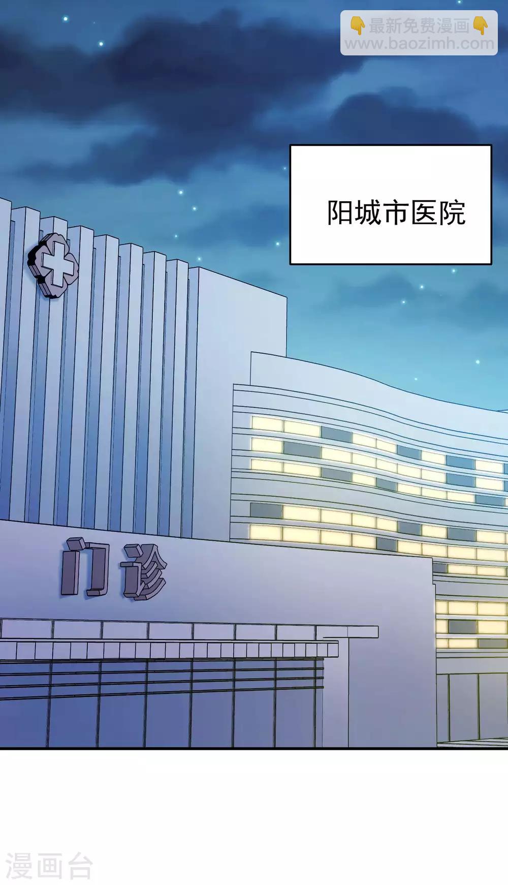 第2话 我会行医治病37