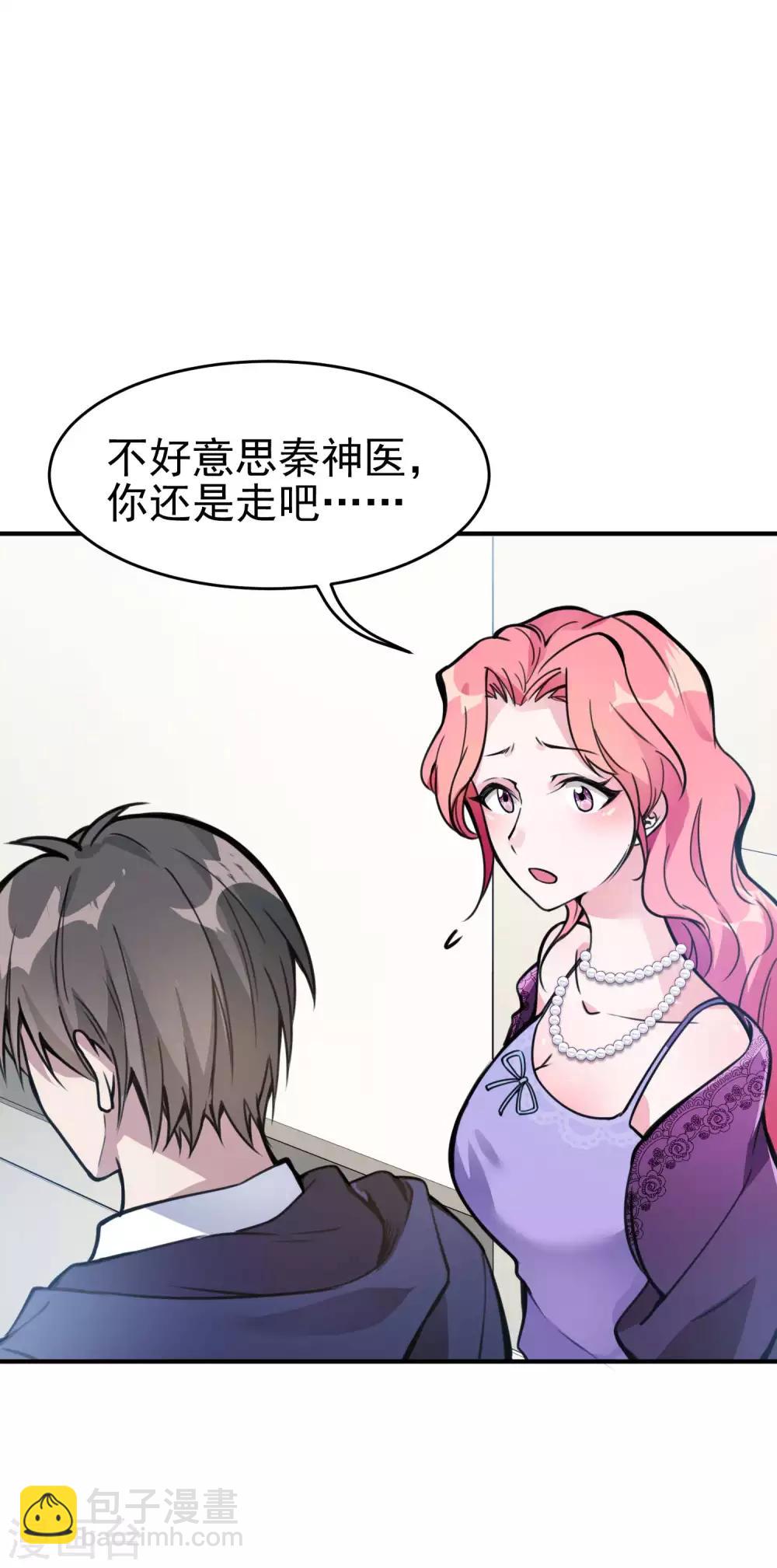 第2话 我会行医治病45