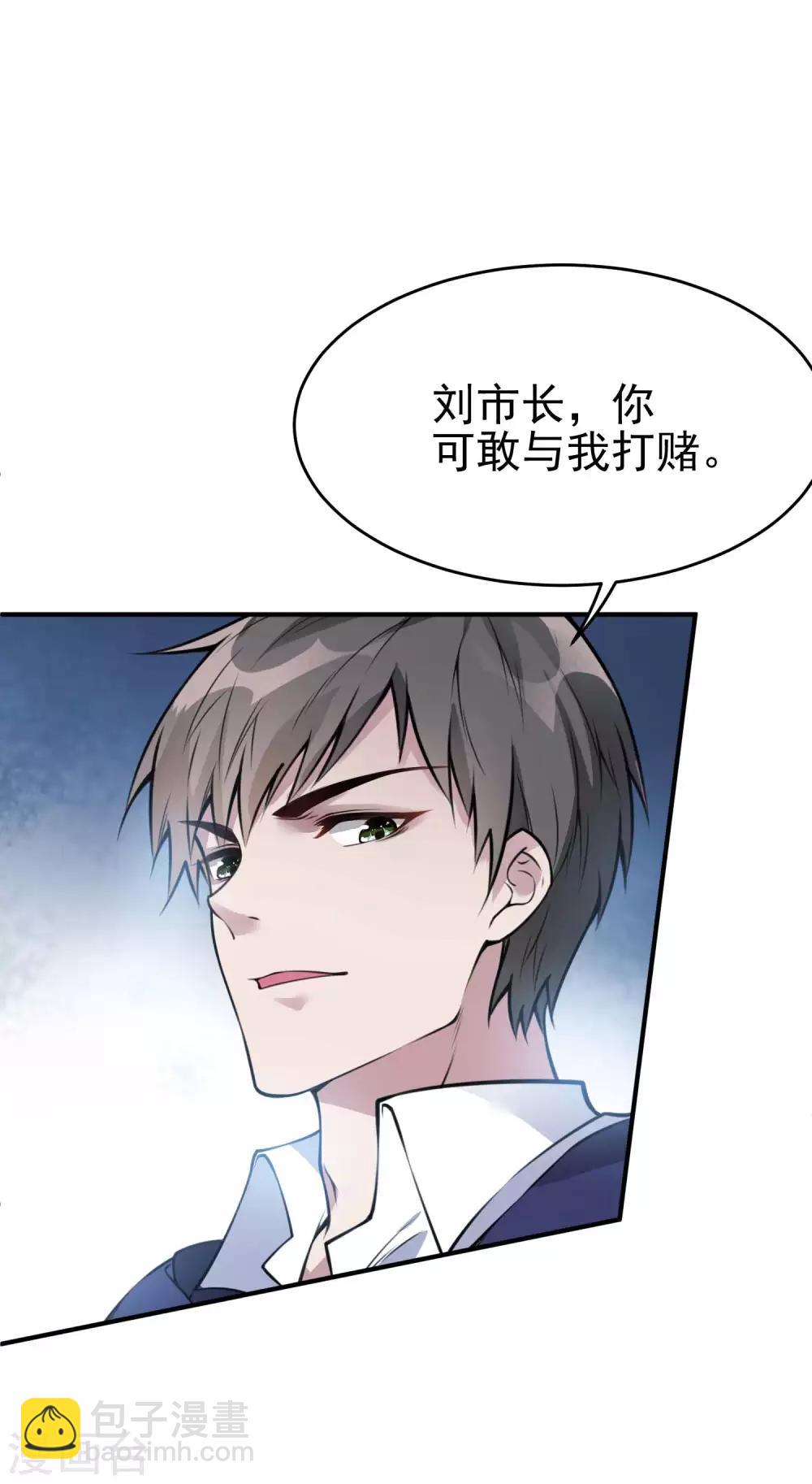 第2话 我会行医治病57