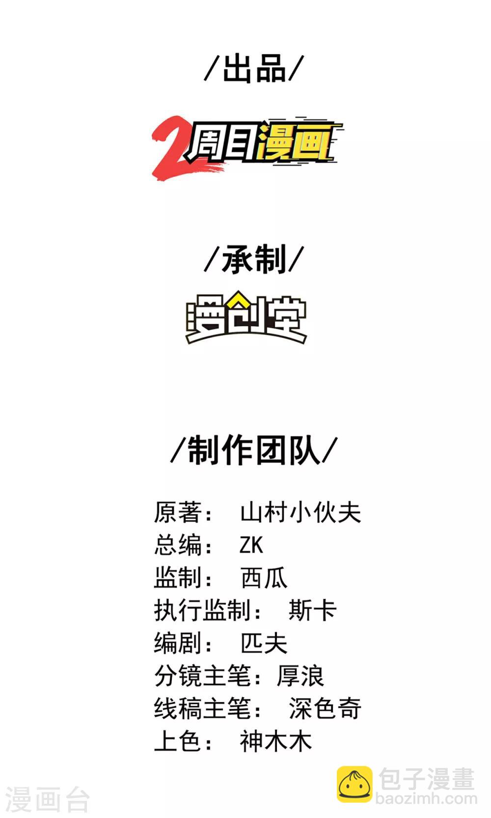 第3话 第一桶金1