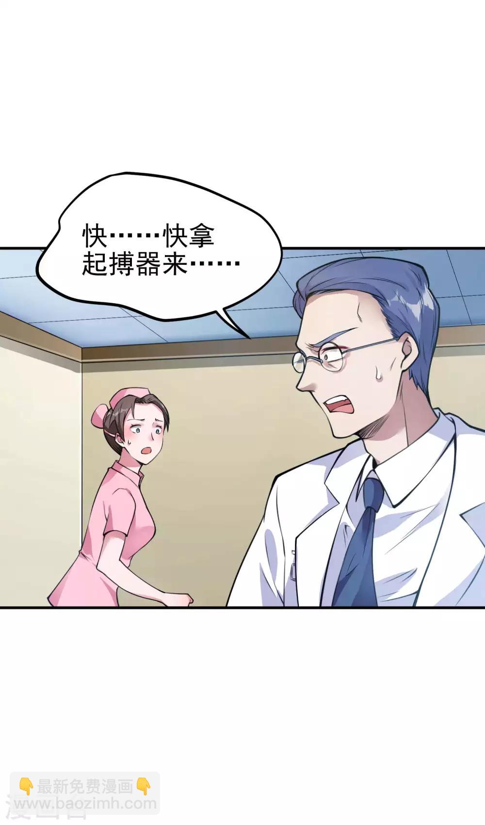 第3话 第一桶金10