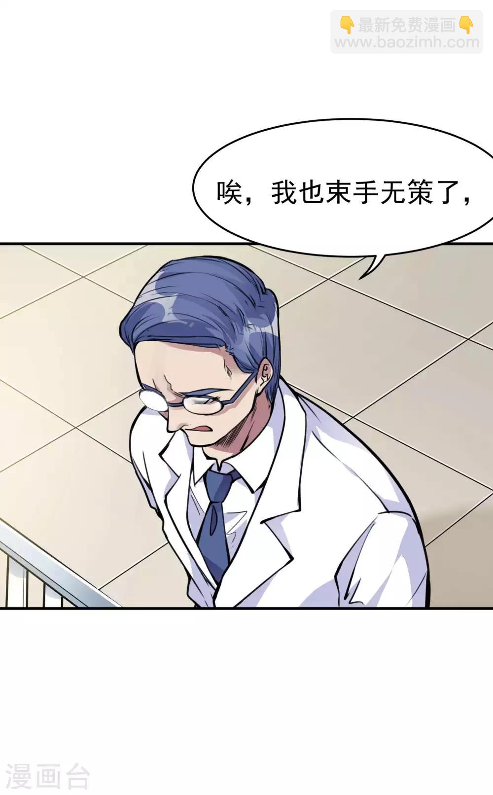 第3话 第一桶金12