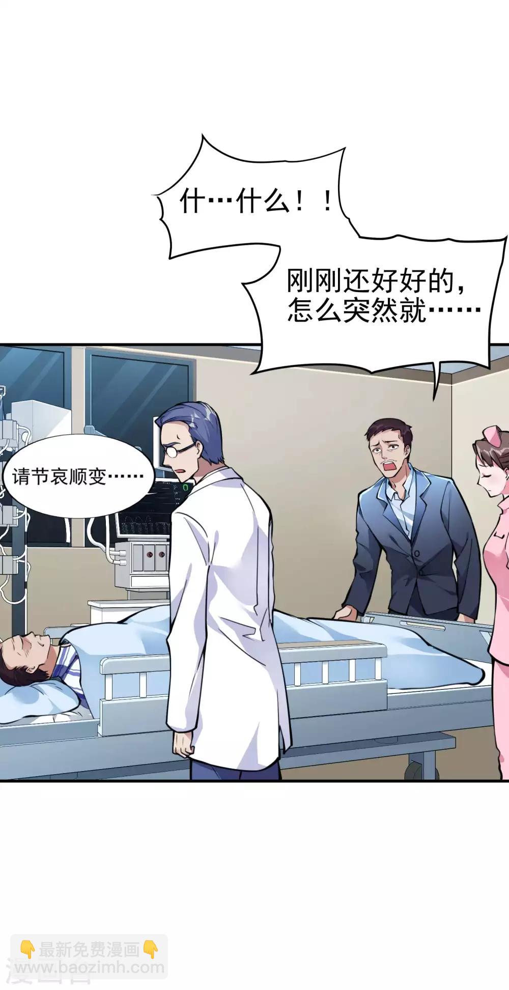 第3话 第一桶金13