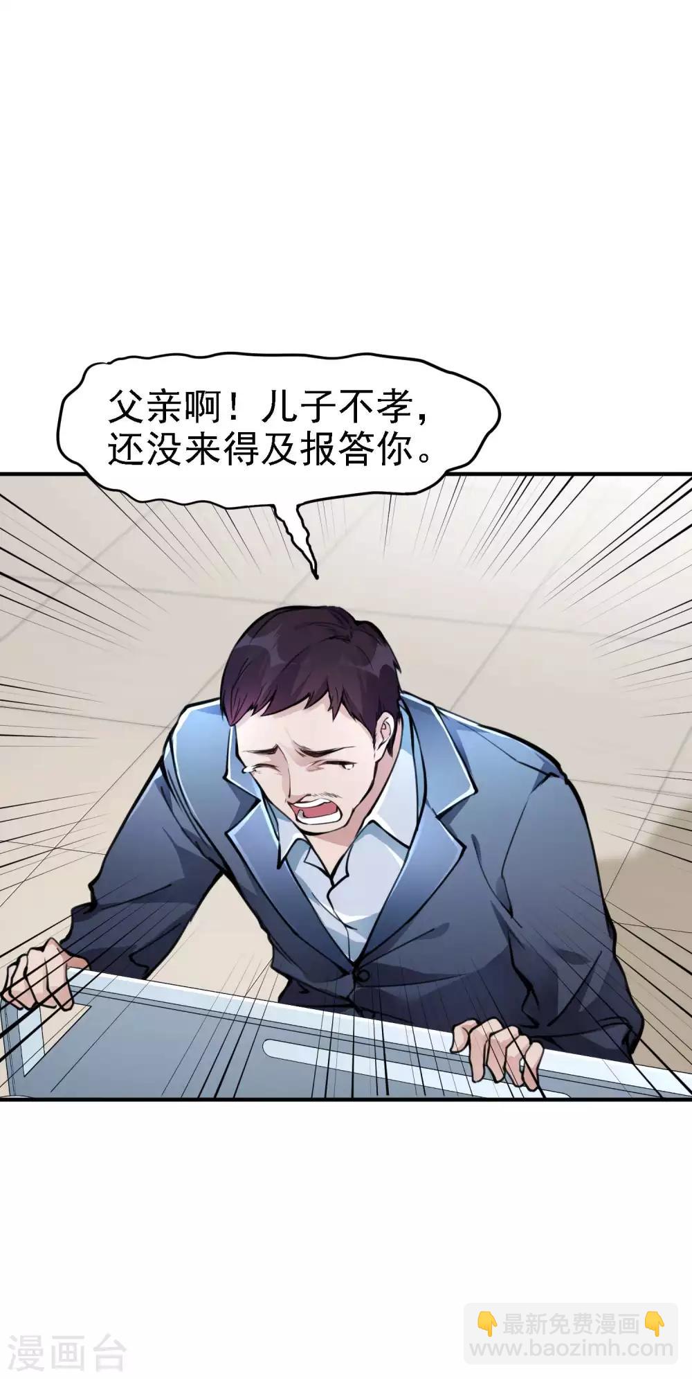 第3话 第一桶金14