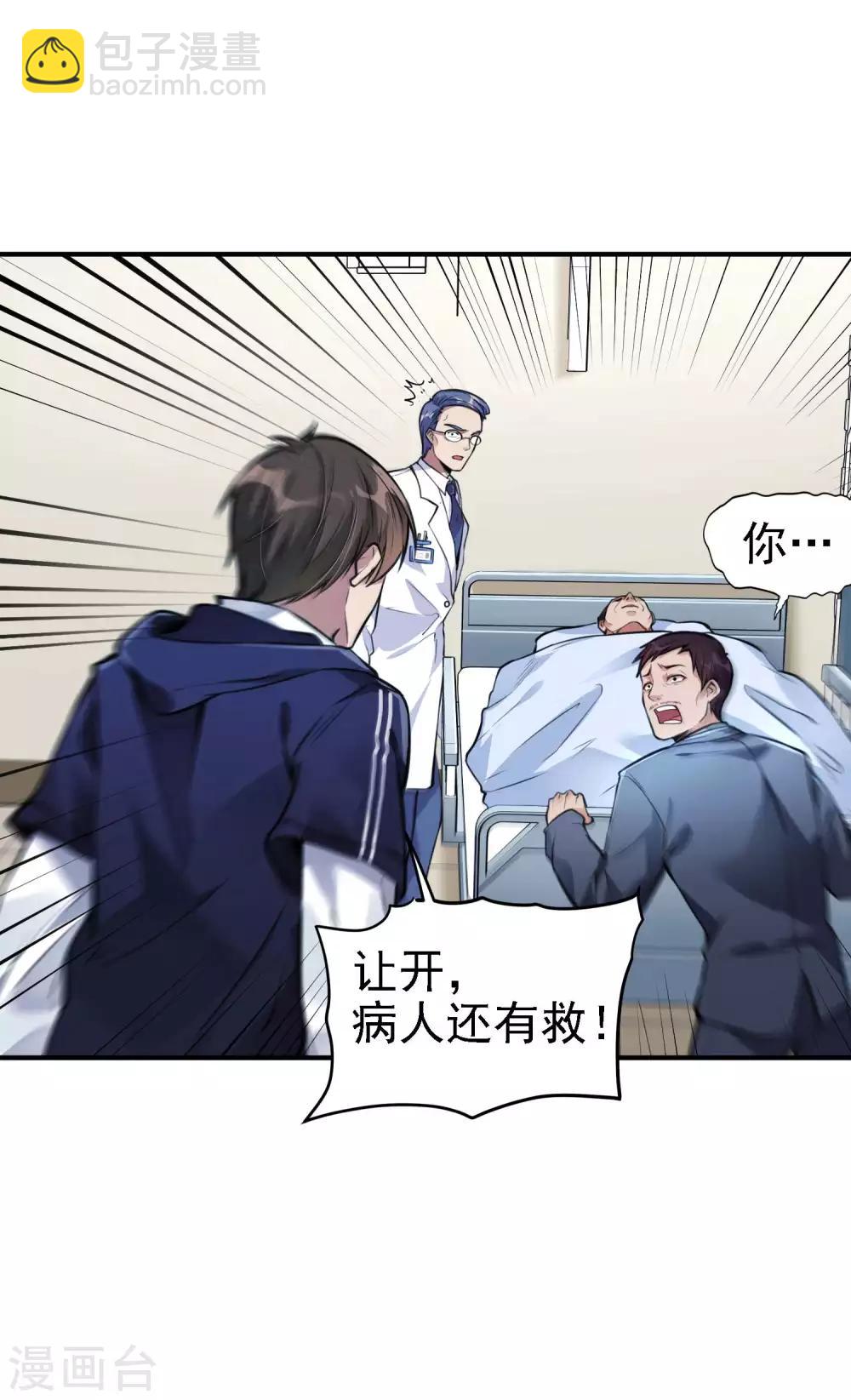 第3话 第一桶金16