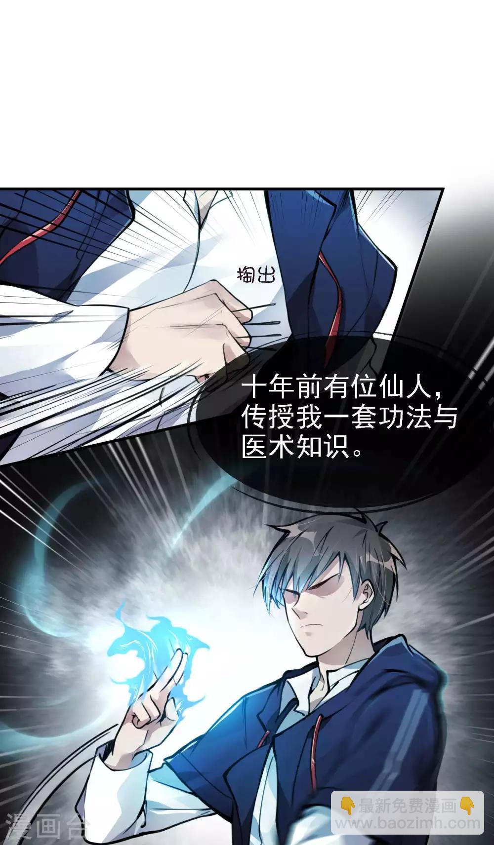 第3话 第一桶金17
