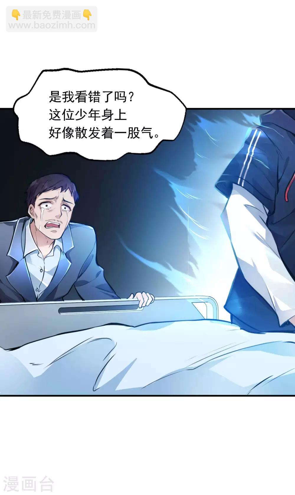 第3话 第一桶金19