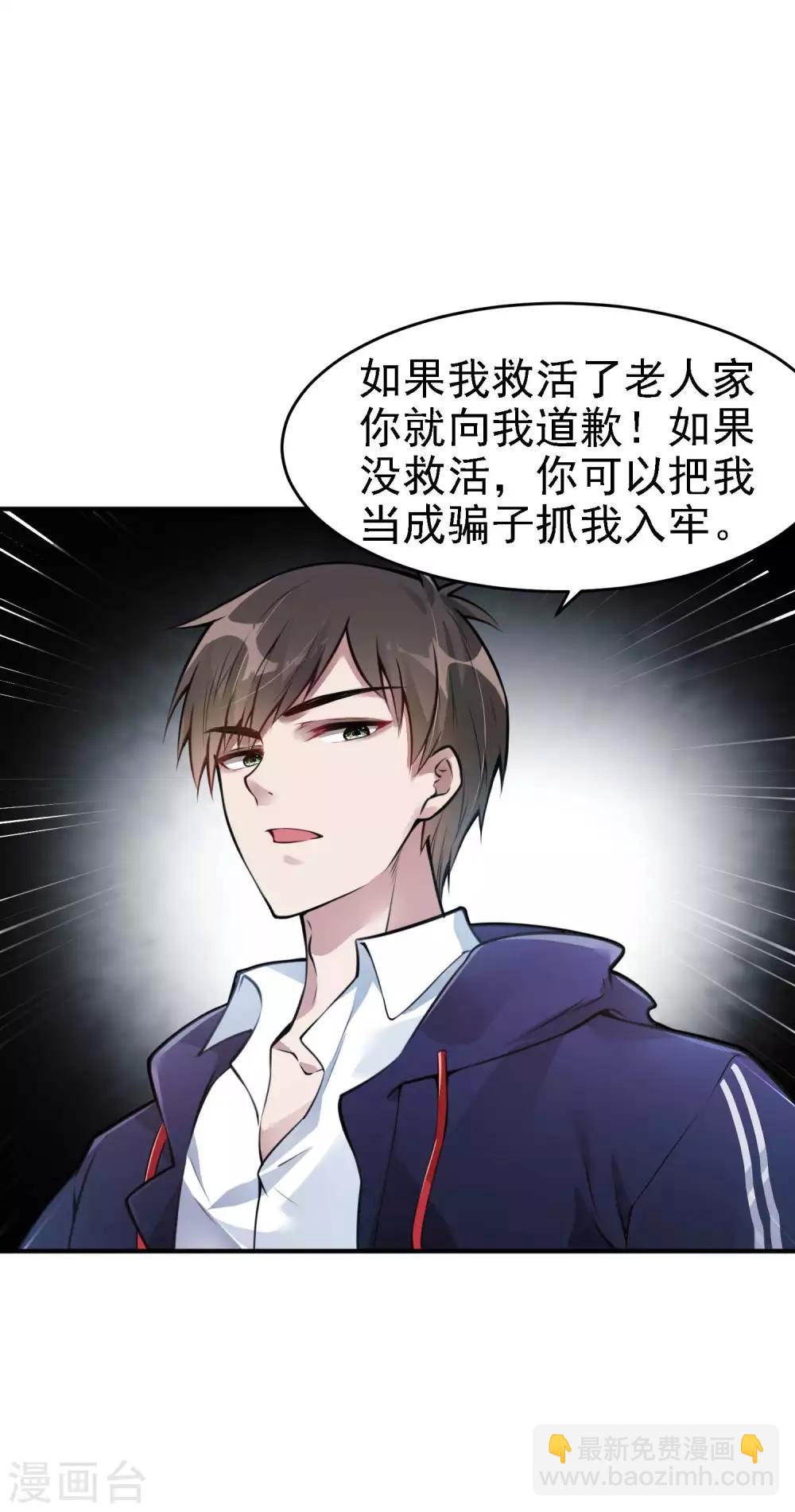 第3话 第一桶金2