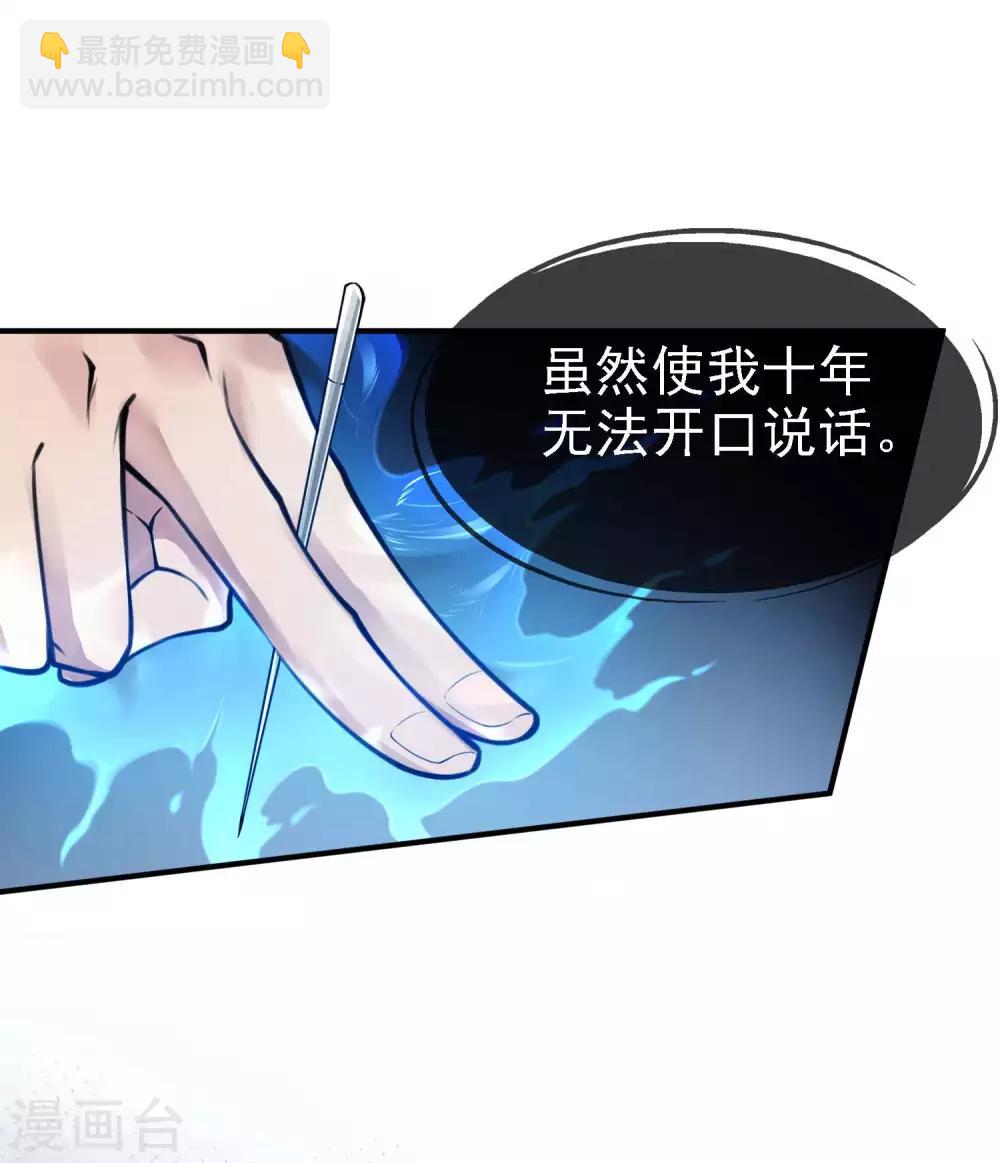 第3话 第一桶金20