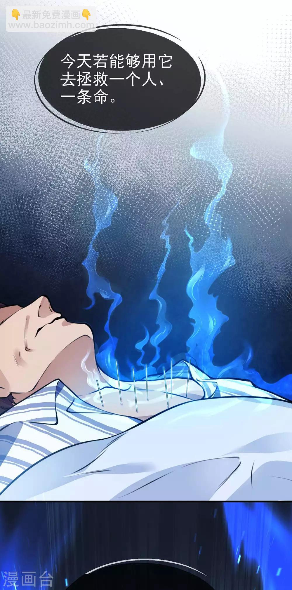 第3话 第一桶金21