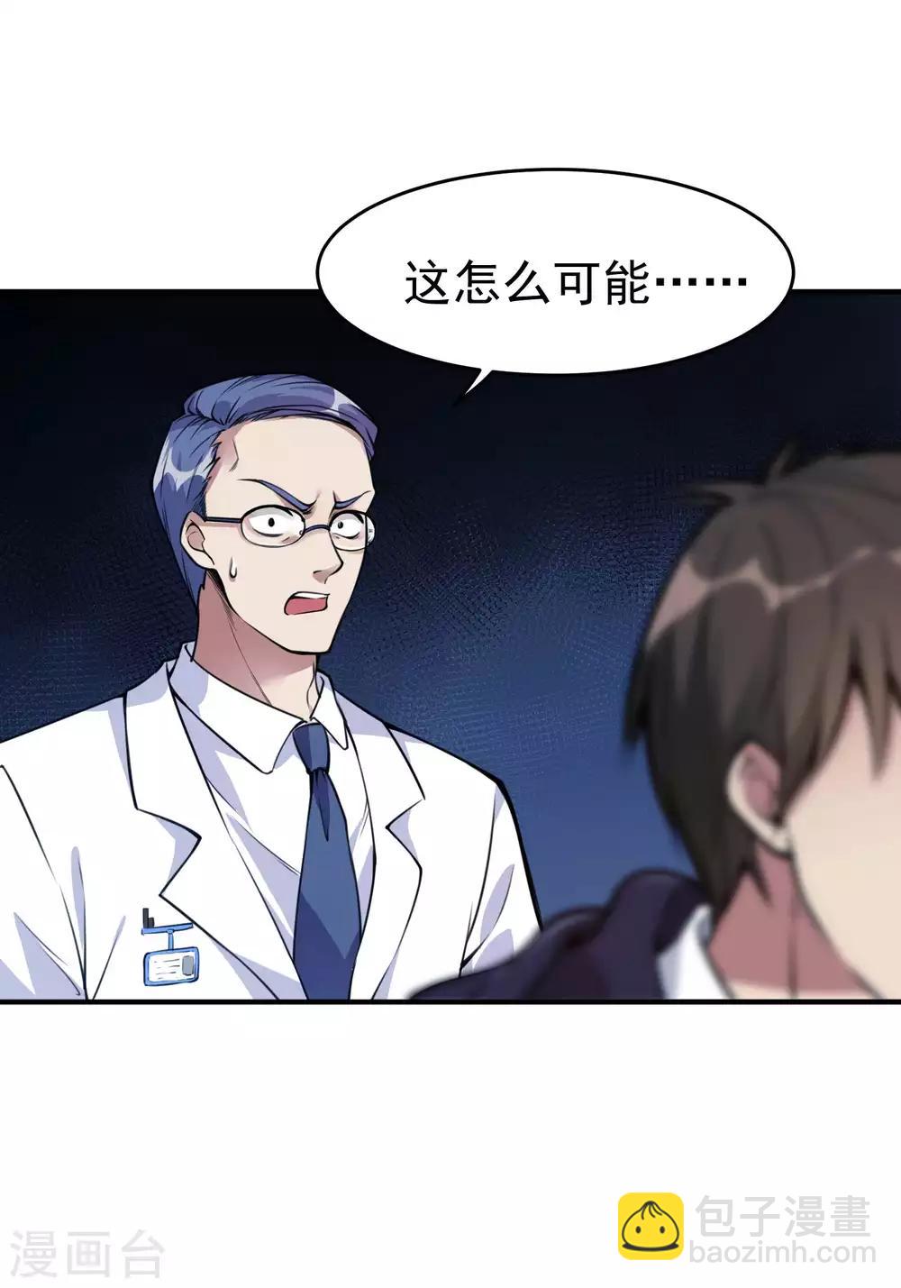 第3话 第一桶金27